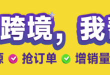 CCEE雨果跨境展:助推厂家与卖家精准对接的桥梁!_CCEE雨果跨境展