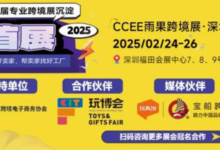 CCEE雨果跨境展：首破4万亿！深圳外贸创历史！_CCEE雨果跨境展