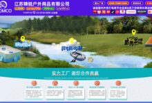 江苏锦锐户外用品公司邀您参加第21届雨果跨境电商展览会_CCEE雨果跨境展