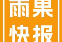CCEE雨果跨境电商展 | 特朗普关税对美国低价零售商影响较小_CCEE雨果跨境展