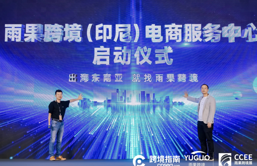 “人挤人”，2024CCEE雨果跨境展成效显著，展商现场表态，“下一届还来！”