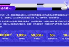 CCEE2026第23届雨果跨境展暨全球平台资源电商选品大会，跨境电商行业年度盛会再度来袭！_CCEE雨果跨境展