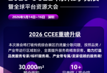 3月1日起！法国已开始征收“小额包裹税”_CCEE雨果跨境展