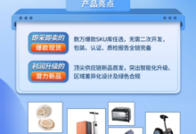 5月深圳,“宠物&母婴品类馆”亮相CCEE_CCEE雨果跨境展