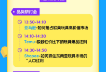 年增速超45%！这一品类还在爆发式增长_CCEE雨果跨境展
